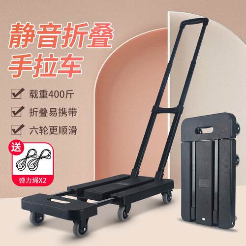手拉车折叠可携式拉杆车拉货取快递小推车手推车搬运车小推车平板