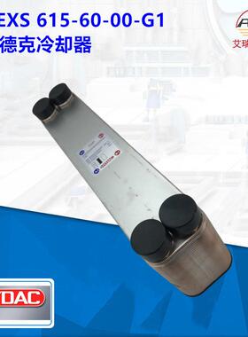 德国Hydac贺德克板式风冷冷却器HEXS615-10-00/G1换热器