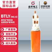 塔牌TAPAIBTLYNG 50国标铜芯柔性矿物绝缘铝护套防火电缆1