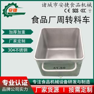 食品厂周转车200L300L加厚加重定制小料车304不锈钢食品斗车