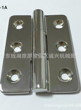 房车链门铰链L233-1A电柜304不锈钢铰C大型厢式JAT车铰链箱集装合