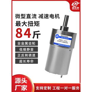 JGB37 3540微型直流减速电机正反转可调速齿轮马达12v24v小电动机