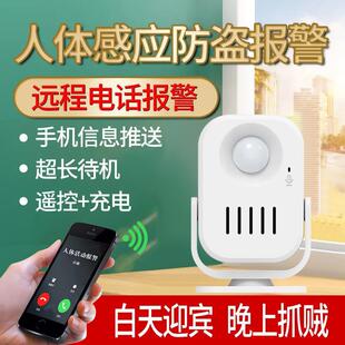 店铺门充电迎宾报警器防贼偷盗红外人体感应防盗远程网络拨打电话