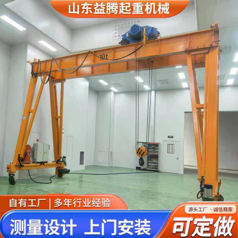 龙门吊起重机8吨双梁门式移动行车10T轨道式航吊无轨道电动龙门架