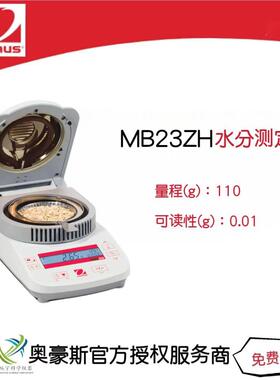 基础型水分测定仪 红外加热水分测定仪MB2H/110g/0.1%