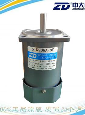 中大90W交流光轴调速电机5IK90RA-CF/5IK120RA-CF调速器光轴马达