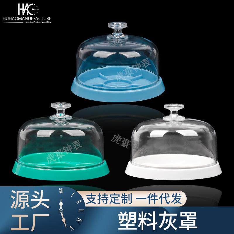 修表工具 手表维修工具 高级防尘罩 防灰罩 零件盒 新款