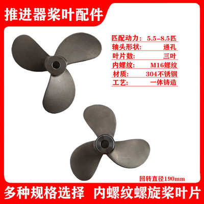 原装四冲程宗申15-7.5匹船外机风叶推进器船用螺旋桨叶片软轴配件