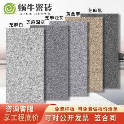 生态石英砖300x600x18户外园林地舖石瓷砖PC砖瓷砖彷石砖工程地砖