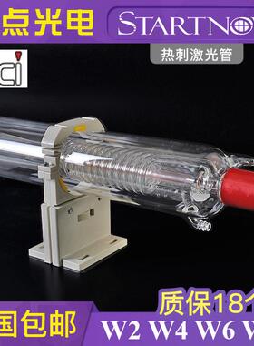 北京热刺CO2激光管W1W2W4W6W8切割机90W100W120W130W150W180W配件