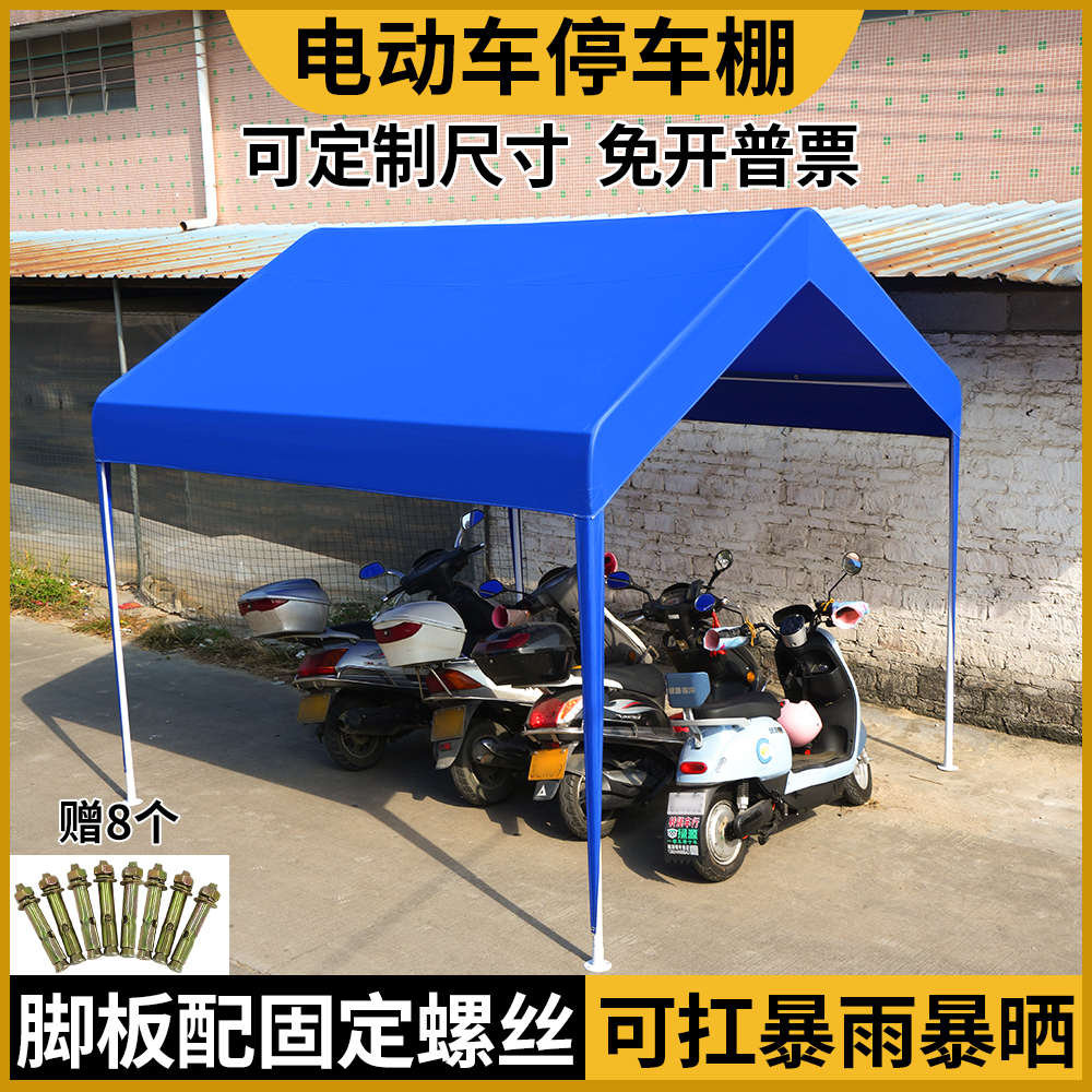 电动车遮雨停车雨棚家用遮阳防晒汽车帐篷户外简易加厚摆摊用棚子