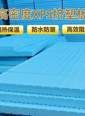 xps挤塑保温板b1级阻燃聚苯隔热板建筑防潮外墙屋顶高密度泡沫板