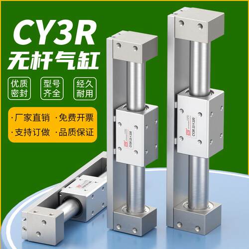RMH气动磁偶式滑台长行程CY1R无杆气缸CY3R10/15/20/25/32/40-100