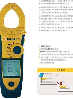 Seaward光伏功率钳表汇流箱Solar Power Clamp 德国GMC-I