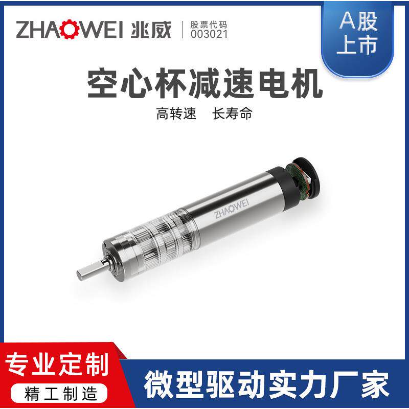 16mm行星减速马达21减速汽车尾门驱动系统高性能零背隙微型电机