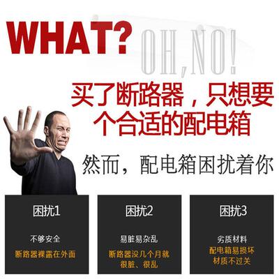 高档HT-8防水塑料配箱8回路明装防空电开盒家用外户外防室水开关