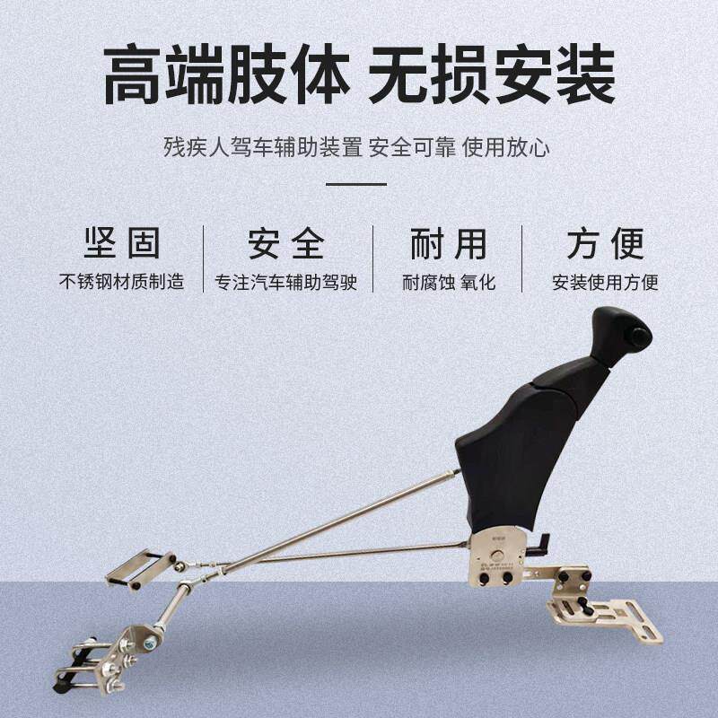 C5残疾人手动驾驶辅助装置全手控无损安装不打孔合法备案手续齐全