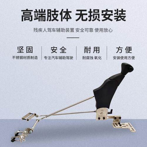 C5残疾人手动驾驶辅助装置全手控无损安装不打孔合法备案手续齐全