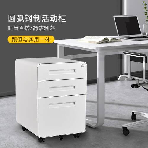 活动柜办公室储物柜桌下移动柜档案资料抽屉柜家用床头柜矮柜带锁