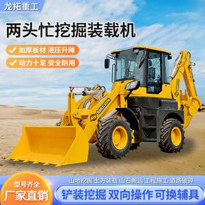 两头忙前铲后挖一体挖掘机多功能液压建筑工地农用轮式铲车两头忙
