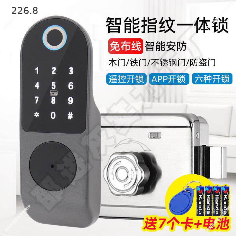 指纹锁家用出租房通通电子智能门锁户外大门密码锁铁门老式牛头锁