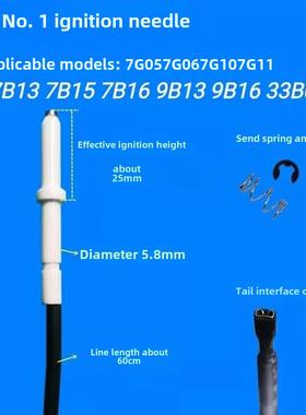 适用于Boss燃气灶7B13 9B28 9B52点火销6B02 7B26陶瓷打火石销配