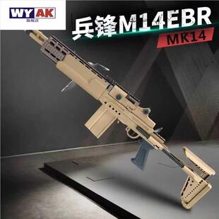 mk14模型妹控电动连发男孩玩具枪暗区突围cos 道具