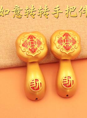 新款如意转转八方来财称心如意可旋转创意礼品金属工艺品摆件