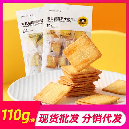 冬己岩烧芝士脆 网红芝士蔬菜味110g薄脆 办公室休闲零食饼干