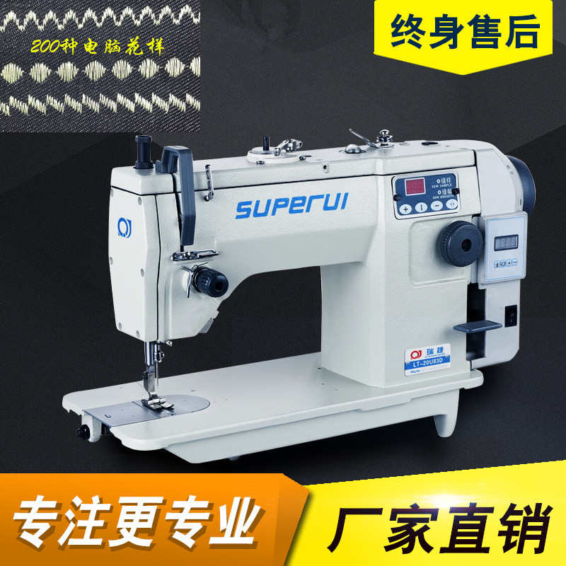 20U83D花样电脑人字车床上用品自动供油曲折缝纫机工业家用绣花机
