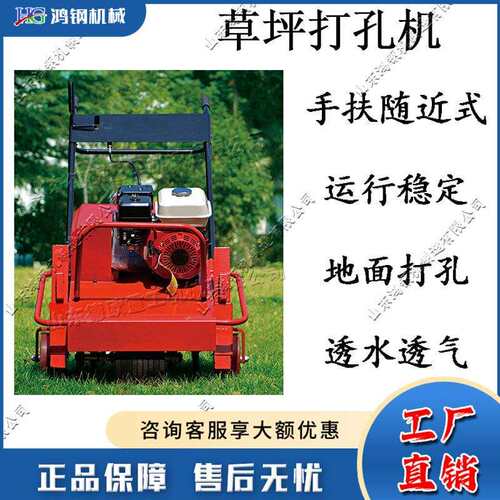 手推式草坪打孔机小型草皮打洞透气机园林草坪草皮养护打孔机
