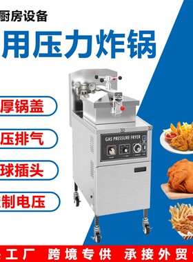 电气油炸锅压力炸鸡排炉美式MDXZ-24商用电炸锅炸鸡腿鸡翅机