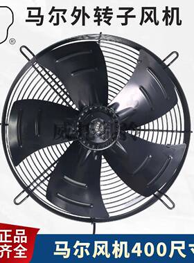 马尔外转子风机YSWF74L47P4-470N-400S冷凝器冷干机散热风扇380V