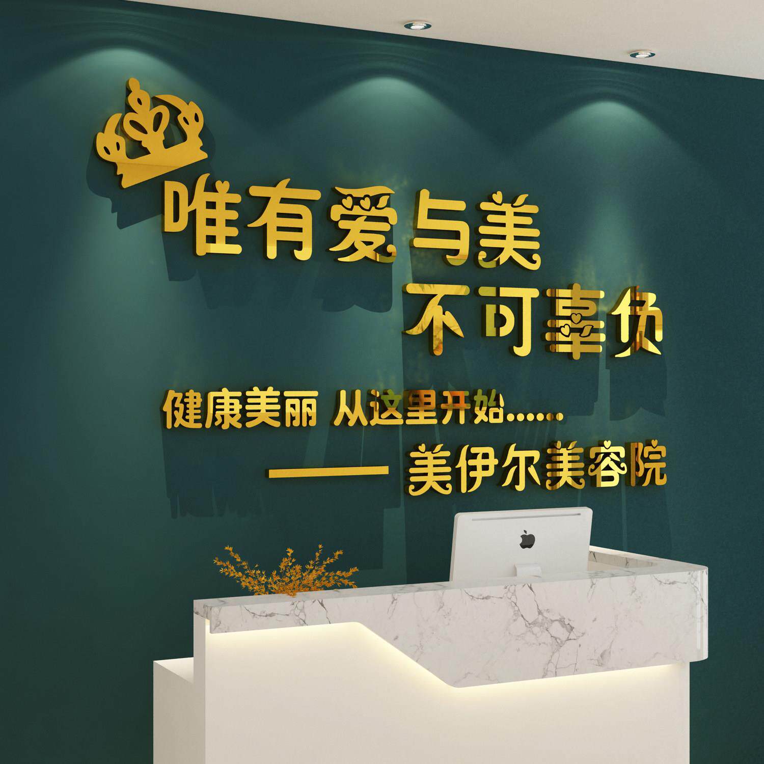 网红打卡拍照区美容院墙面装饰氛围房间布置吧台形象高级感贴纸画