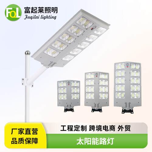 跨境一体化太阳能路灯头新农村道路照明太阳能灯庭院led光控路灯