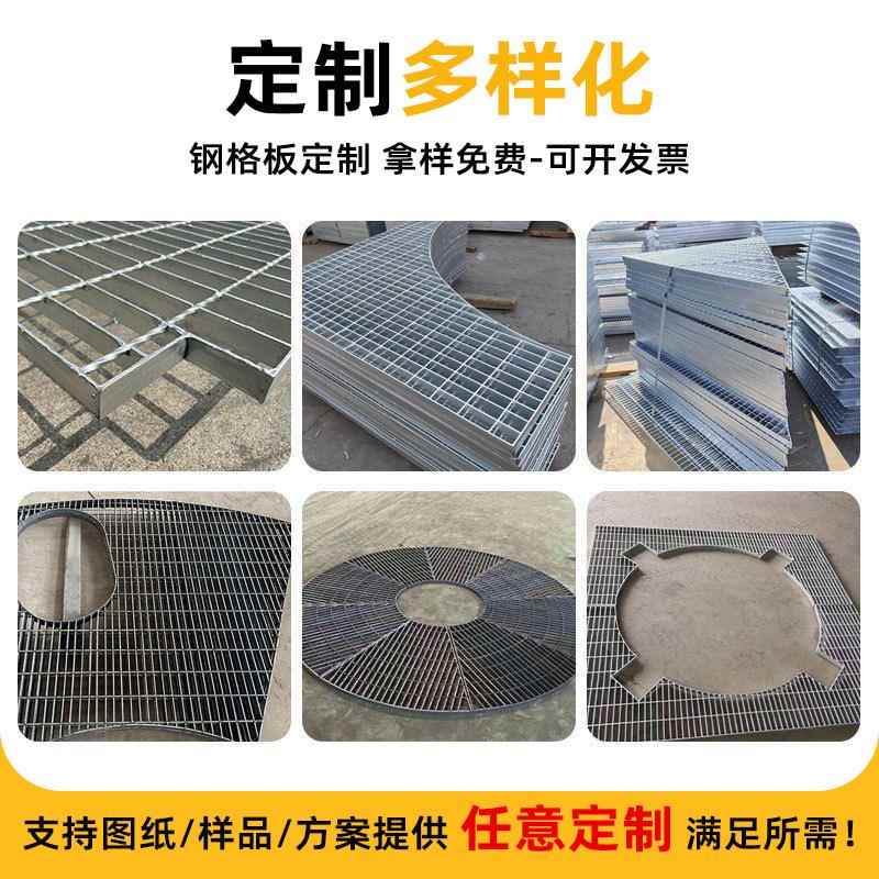 定制钢镀锌加格板楼梯踏板钢梯工排水不锈ARE钢格步栅电厂平台钢