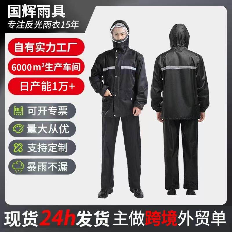 防雨登山骑手潮流自行车雨衣女骑行防水加厚套装电动车摩托骑车