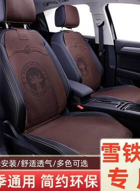 雪铁龙C4L世嘉汽车坐垫爱丽舍C3XR天逸C6云逸C5夏季凉垫单片座垫