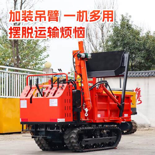 小型履带运输车 多功能可装吊机铲斗运输全地形液压自卸履带车厂