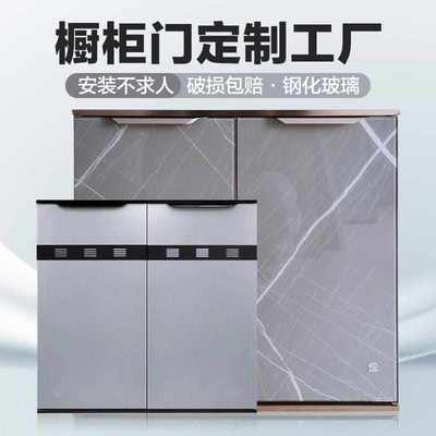 厨房橱柜门板定制带框免打孔合页安装钢化玻璃门板晶钢门铝合金门