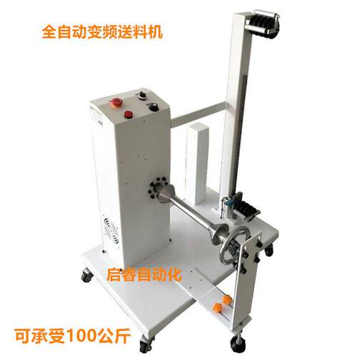 全自动变频送线机速度自动调整送料架可承受100公斤重的线材