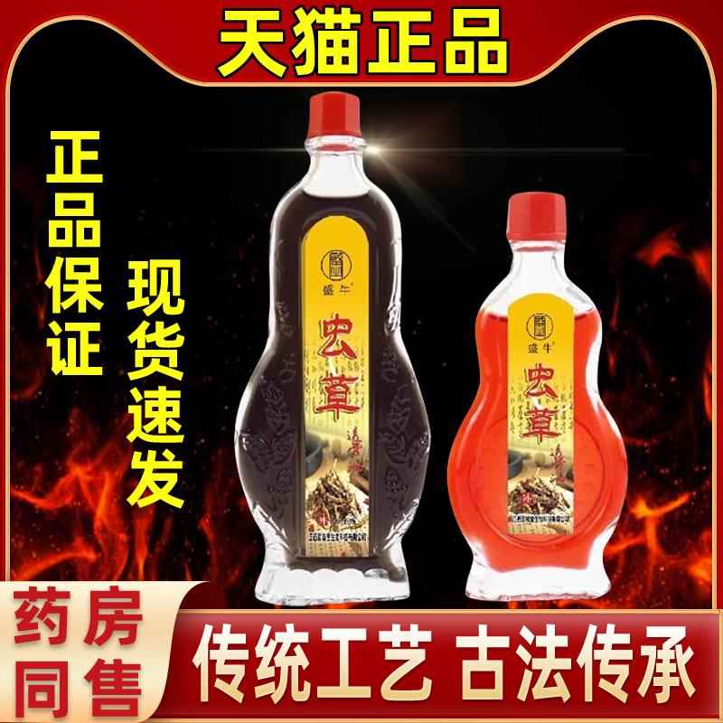 盛牛摩虫草舒筋活络油中老舒筋活年按温热舒FRA缓28ml络或15ml送