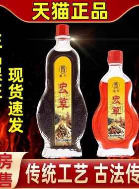 盛牛摩虫草舒筋活络油中老舒筋活年按温热舒FRA缓28ml络或15ml送