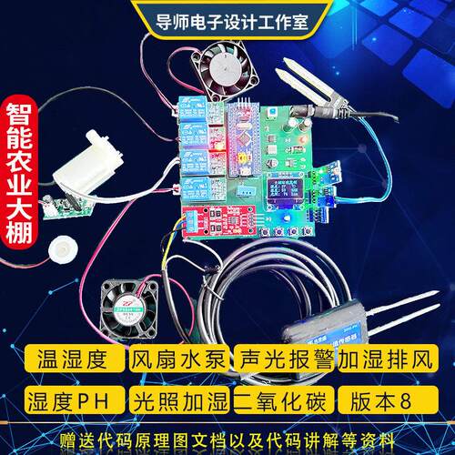 基于51/STM32单片机温湿度检测控制系统 DHT11环境监测大棚报警器