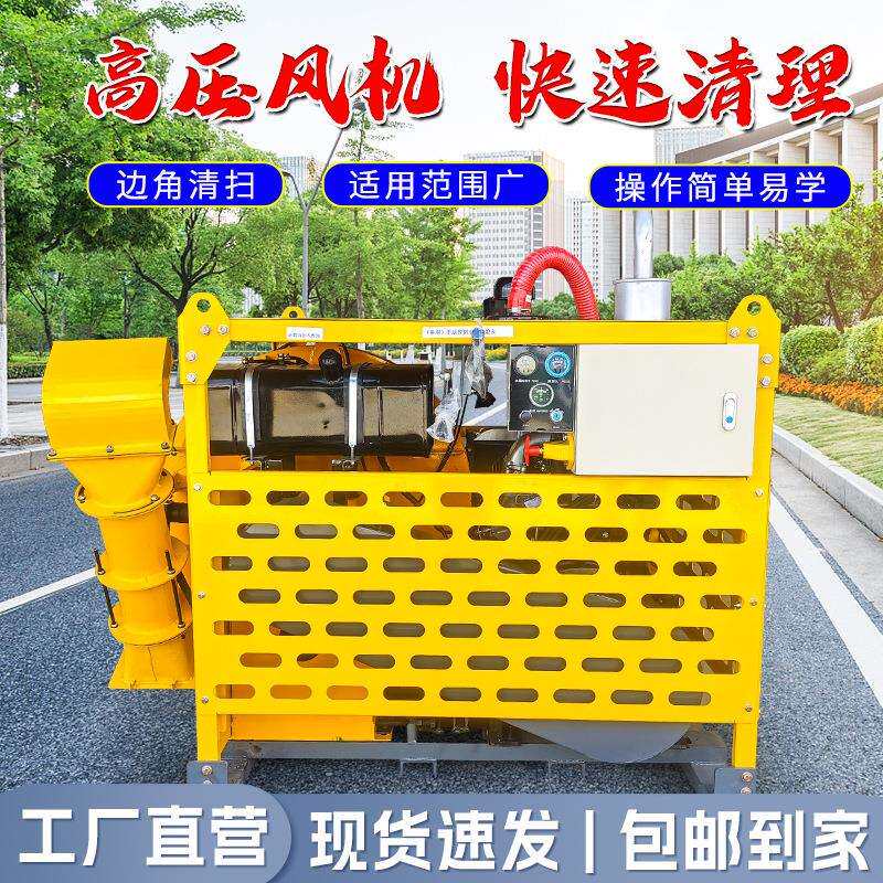 车载马路柴油吹雪机市政高速公路清扫车吹土除尘机大功率吹扫机