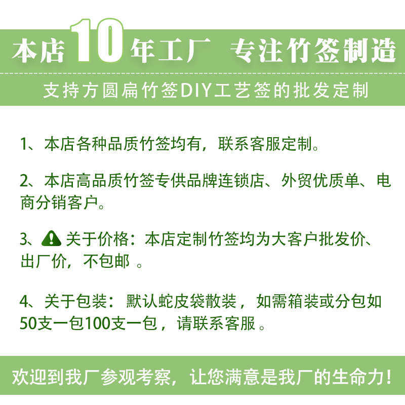 厚签厂家批发扁工艺品一次性竹签/3加粗竹片烧烤戒尺厚2mm扁