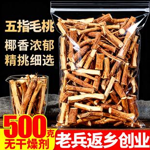 五指毛桃500g新鲜五爪龙根中段切片煲汤料茶特级野生土茯苓中药材