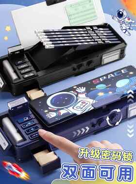 密码文具盒多功能高科技宇航员笔盒男孩款小学生用男生版2025新款黑科技网红自动铅笔盒男童一年级密码锁笔袋