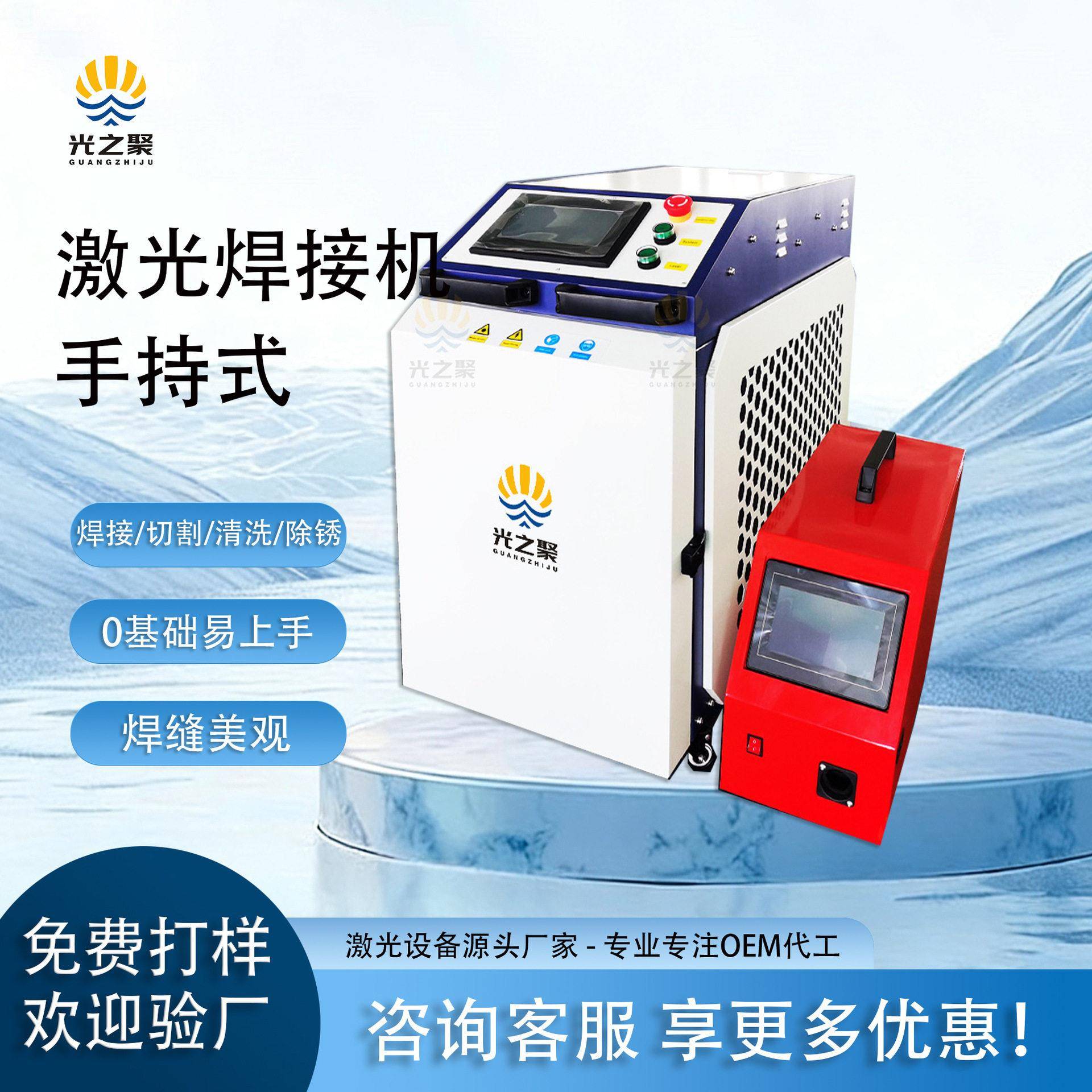 厂家定制手持式小型激光焊机金属焊接激光焊接机切割除锈清洗机