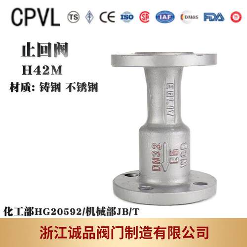 止回阀H42M-1625卧立两用止回阀铸钢不锈钢